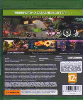 Игра Plants vs Zombies Garden Warfare (новая), Xbox one, 175-34, Баград.рф